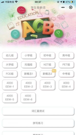學生背單詞小程序設計圖1