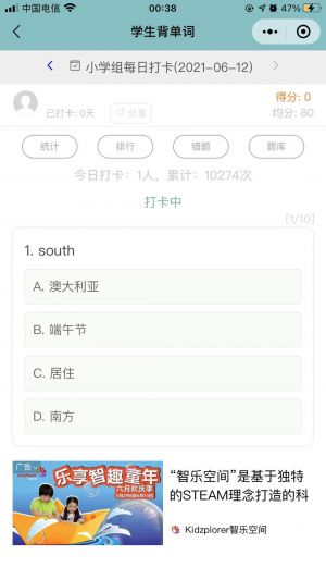 學生背單詞小程序設計圖2