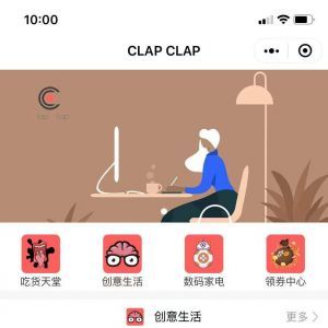 購(gòu)物商城小程序開(kāi)發(fā)創(chuàng)意設(shè)計(jì)欣賞Clap Clap