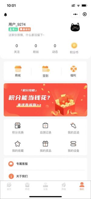 左點(diǎn)健康小程序設(shè)計(jì)圖1