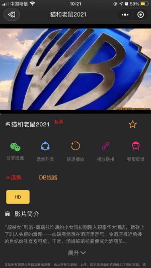 肇院超級VIP影視廳小程序設(shè)計(jì)圖4
