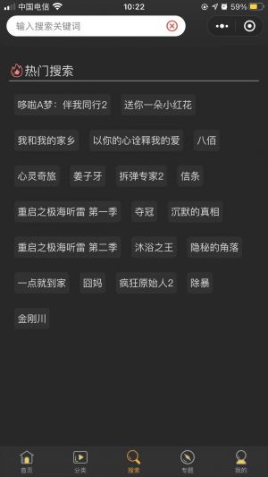 肇院超級VIP影視廳小程序設(shè)計(jì)圖5