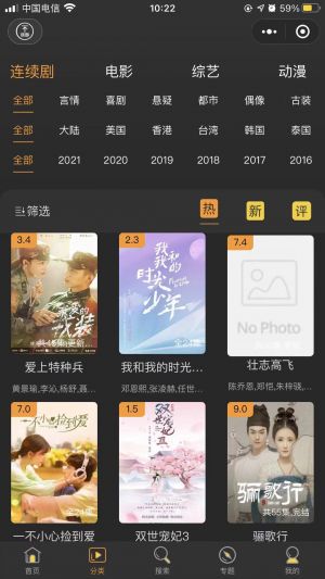 肇院超級VIP影視廳小程序設(shè)計(jì)圖2
