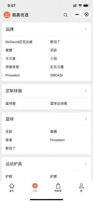 我奧優選小程序設計圖1