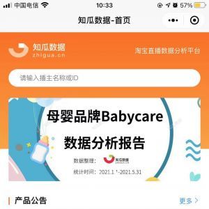 資訊小程序開發(fā)技術(shù)難度分析知瓜數(shù)據(jù)