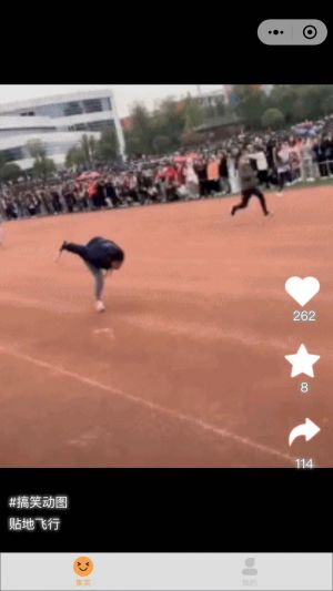 集笑小程序設計圖1