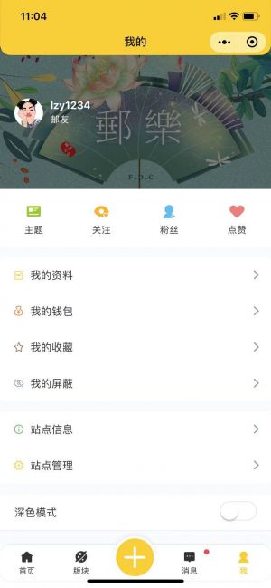 集郵研究小程序設(shè)計圖3
