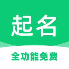 如意起名寶寶詩詞取名字小程序圖標(biāo)