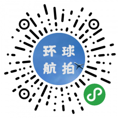 環球航拍小程序二維碼