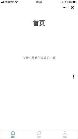 RSS悅小程序設計圖1