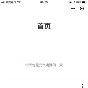 工具小程序制作項(xiàng)目分析RSS悅