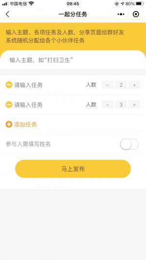 群抓鬮抽簽小程序設計圖4