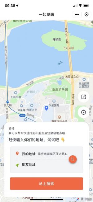 一起見面小程序設(shè)計(jì)圖1