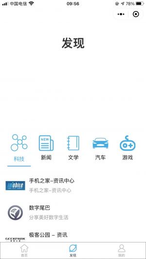 RSS悅小程序設計圖2