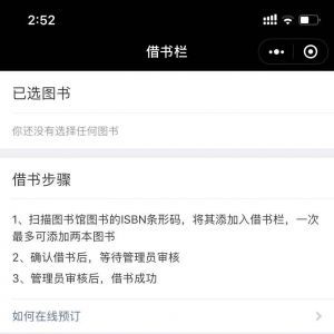 親子小程序開發欣賞童書繪本借閱管理