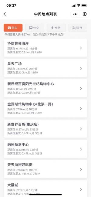 一起見面小程序設(shè)計(jì)圖2