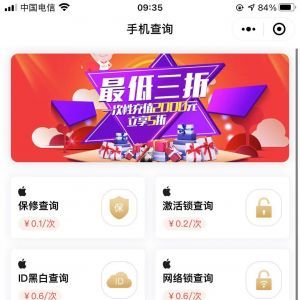 欣賞工具小程序開發手機過保
