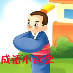 親子成語互動小程序圖標(biāo)