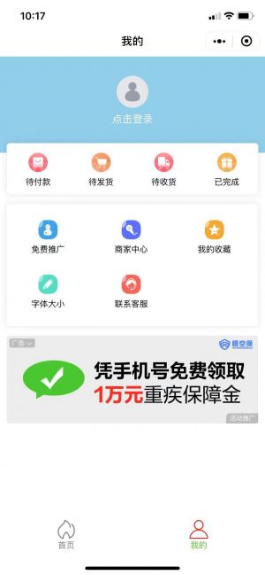 環球航拍小程序設計圖2