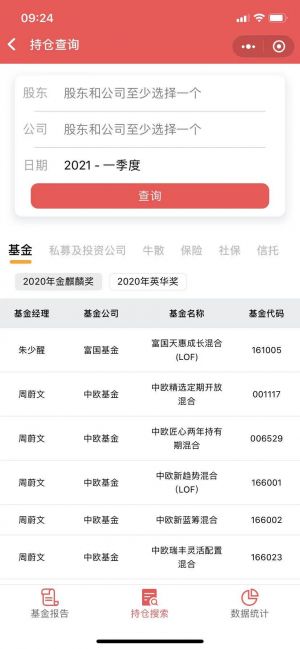 智橋財(cái)經(jīng)小程序設(shè)計(jì)圖2