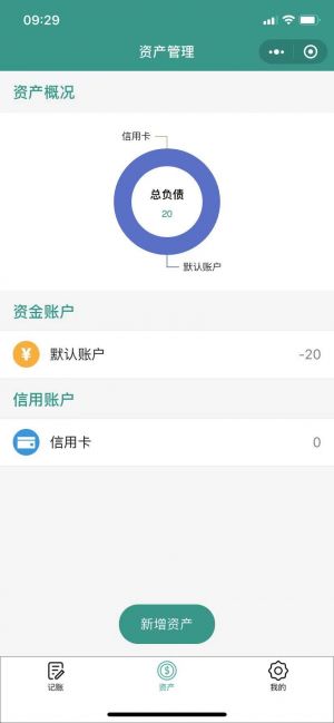 氫記賬小程序設計圖1