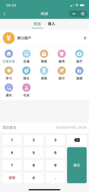 氫記賬小程序設計圖2
