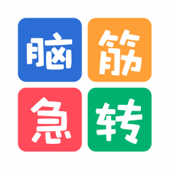 廣西小程序開發欣賞腦筋急轉彎題目大全