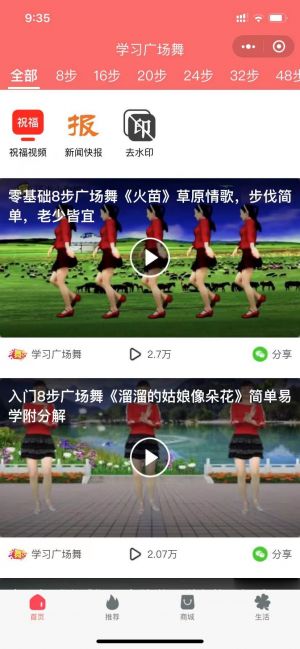 學(xué)習(xí)廣場舞小程序設(shè)計圖2