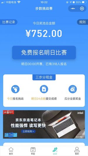 賺錢天天樂小程序設(shè)計(jì)圖2