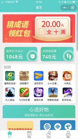 賺錢天天樂小程序設(shè)計(jì)圖1