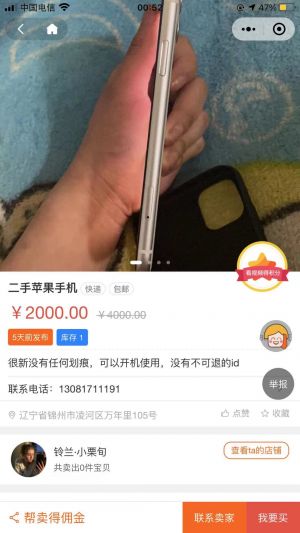 超人二手市場小程序設(shè)計(jì)圖5