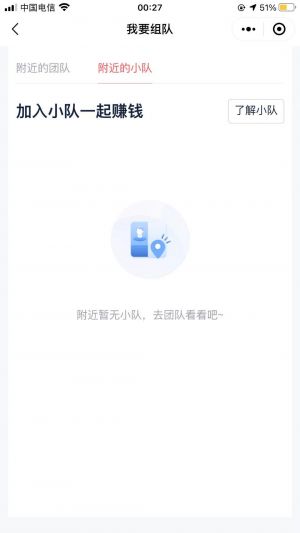 58推客小程序設(shè)計(jì)圖3