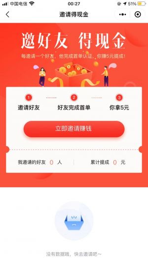 58推客小程序設(shè)計(jì)圖4