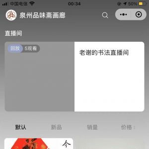 品味齋畫(huà)廊購(gòu)物商城小程序制作技術(shù)難度分析
