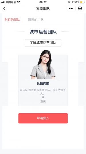 58推客小程序設(shè)計(jì)圖2