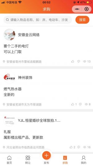超人二手市場小程序設(shè)計(jì)圖3