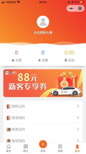 超人二手市場小程序設(shè)計(jì)圖2