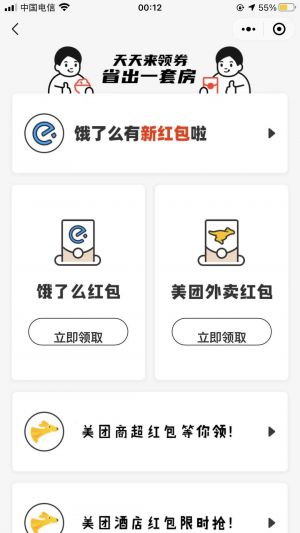 王者戰(zhàn)力君小程序設計圖2