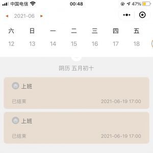 工具小程序制作項(xiàng)目分析核桃錄記事本 備忘錄