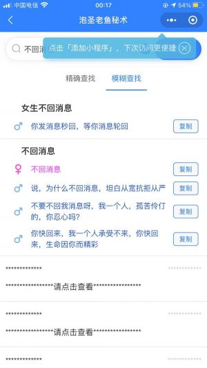 泡圣老魚秘術(shù)小程序設(shè)計(jì)圖2