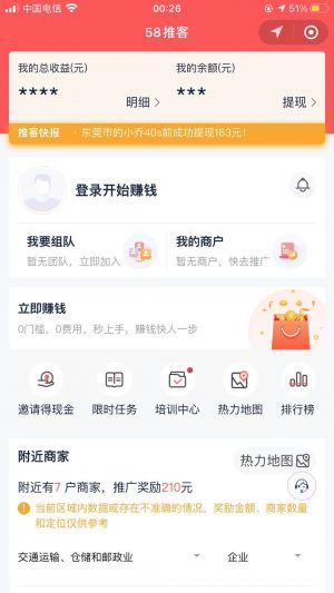 58推客小程序設(shè)計(jì)圖1