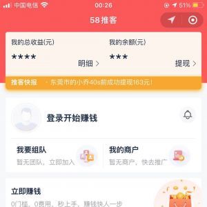 欣賞生活小程序制作58推客