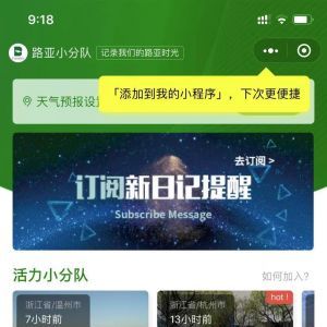 體育小程序開發(fā)技術(shù)難度分析路亞小分隊