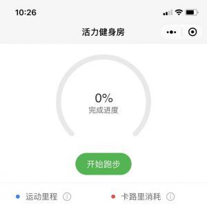 運動小程序開發(fā)欣賞活力健身房