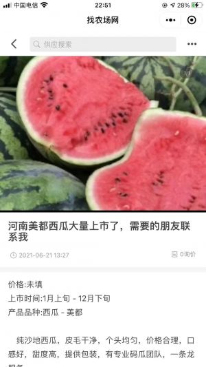 找農場網小程序設計圖3