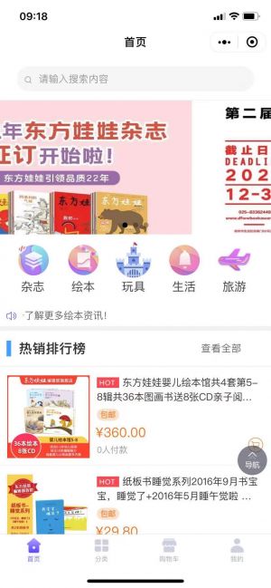 百繪園小程序設計圖1