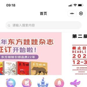 百繪園閱讀小程序開發欣賞