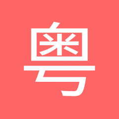 粵拼歌詞浙江小程序開發項目分析