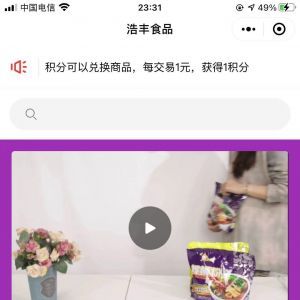 購(gòu)物商城小程序開(kāi)發(fā)欣賞廣西浩豐食品專(zhuān)營(yíng)店
