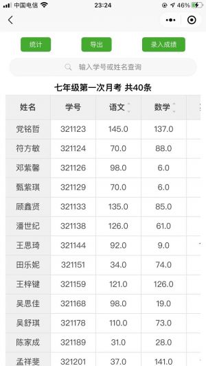快查成績小程序設(shè)計(jì)圖2